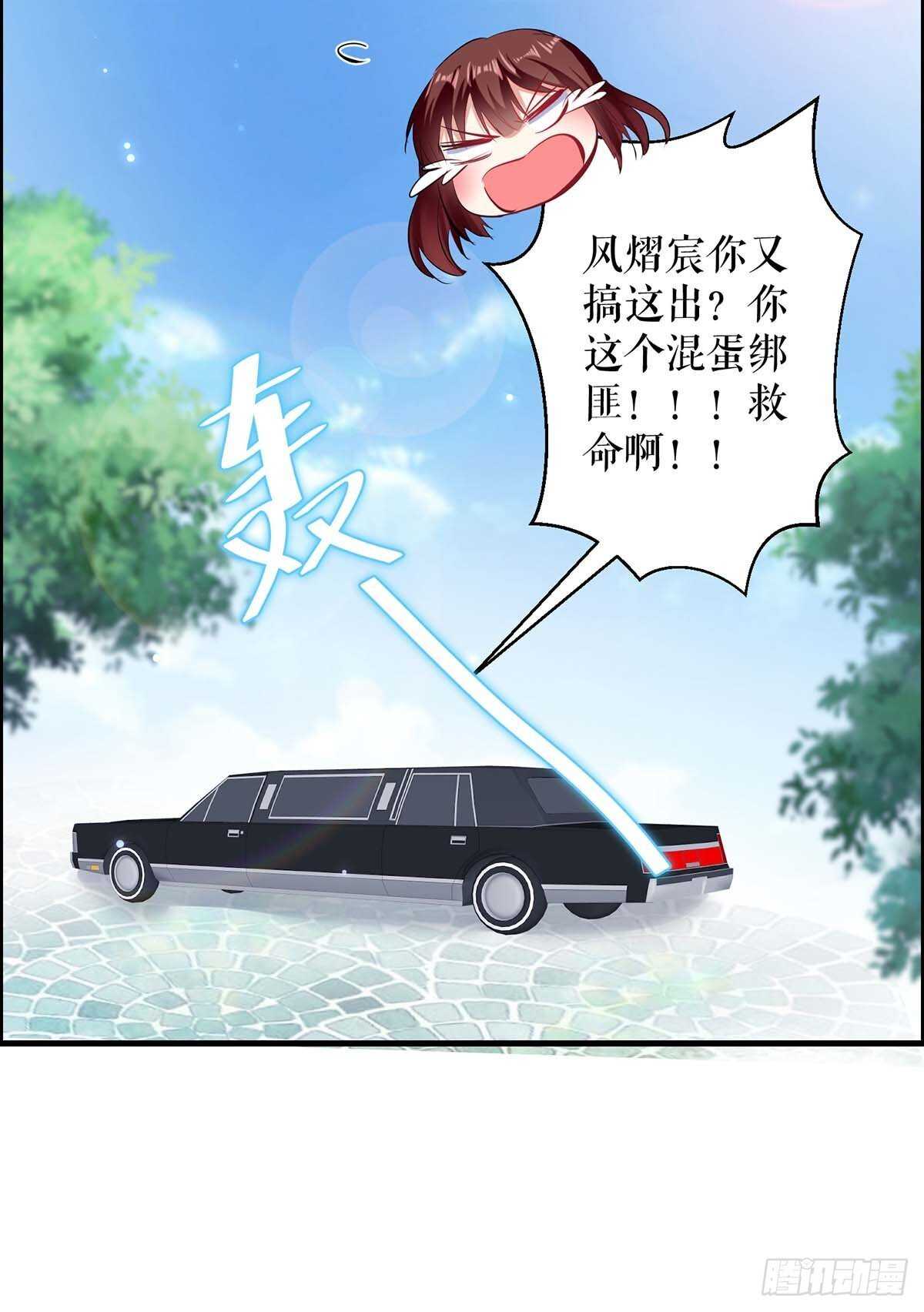 天才酷宝总裁宠妻太强悍在线阅读漫画,第103话 一起反抗2图