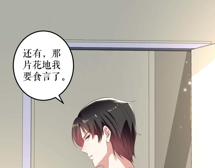 天才酷宝总裁宠妻太强悍在线阅读漫画,第55话 聪明的儿子1图
