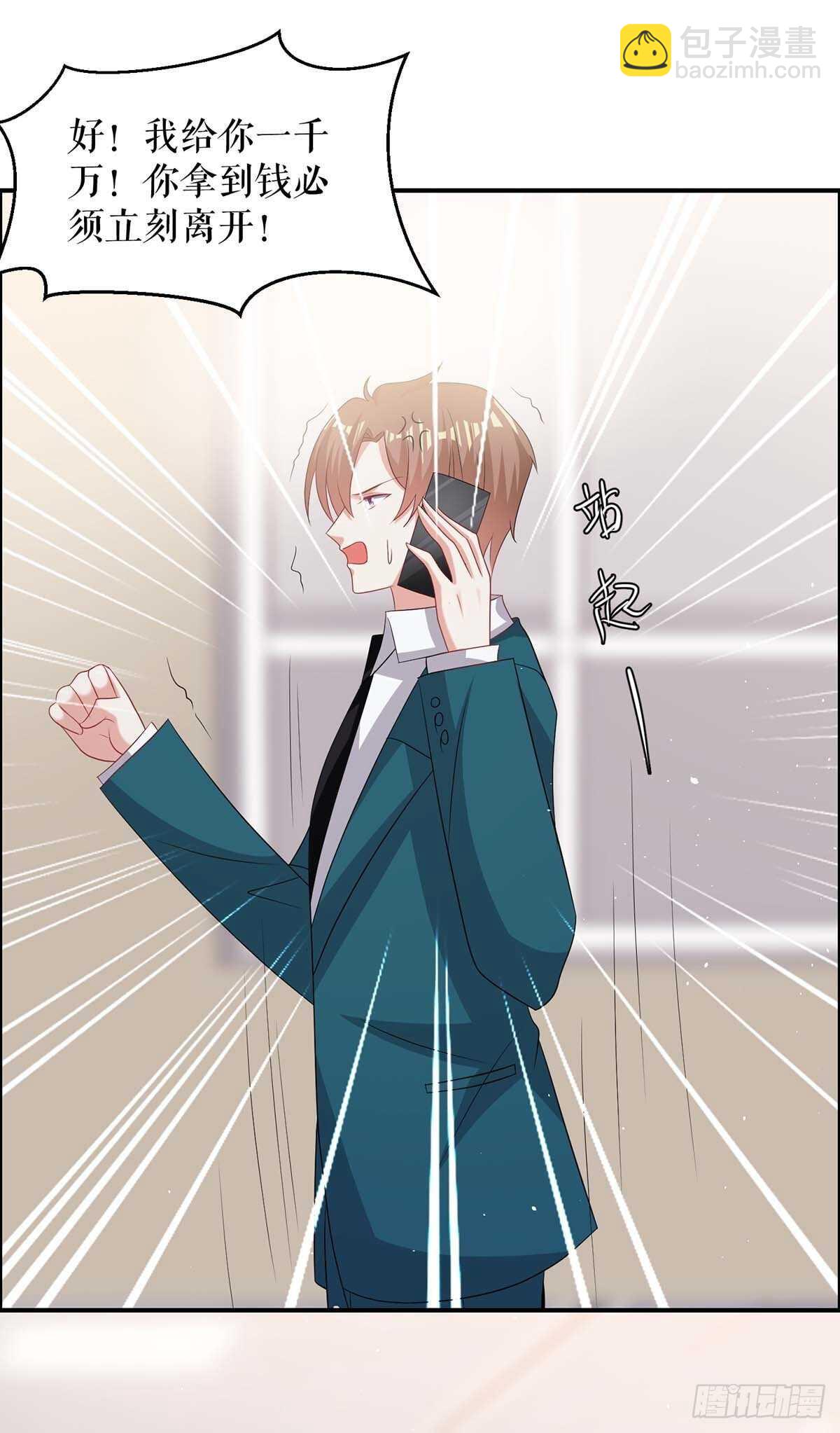 天才酷宝总裁宠妻太强悍在线阅读漫画,第132话 敲诈2图