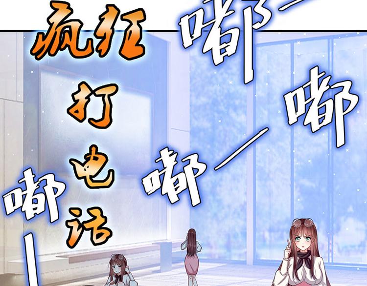 天才酷宝总裁宠妻太强悍在线阅读漫画,第19话 傲娇的总裁1图