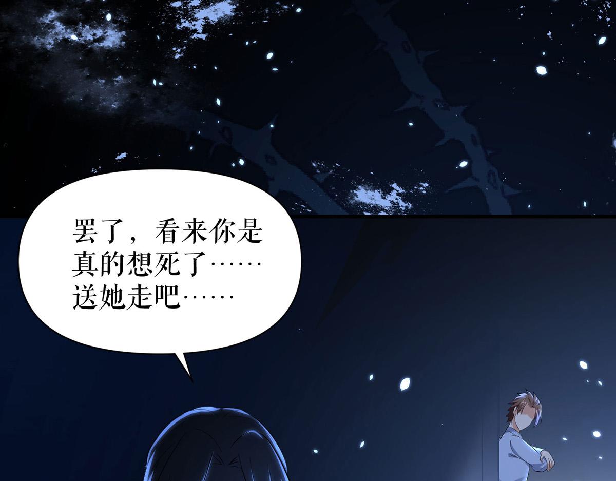 天才酷宝总裁宠妻太强悍在线阅读漫画,第226话 你是顾好什么人2图
