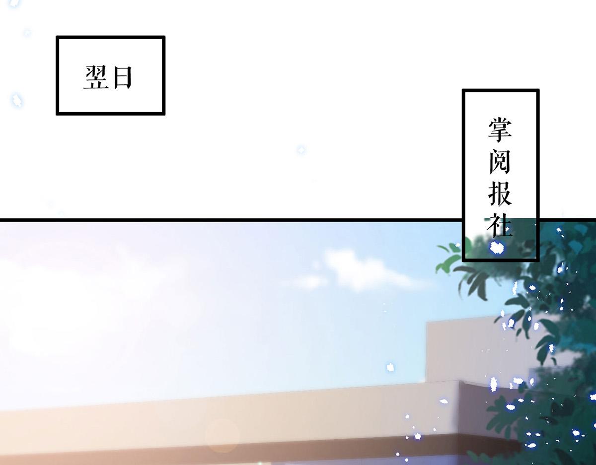 天才酷宝总裁宠妻太强悍在线阅读漫画,第233话 向少的追求2图