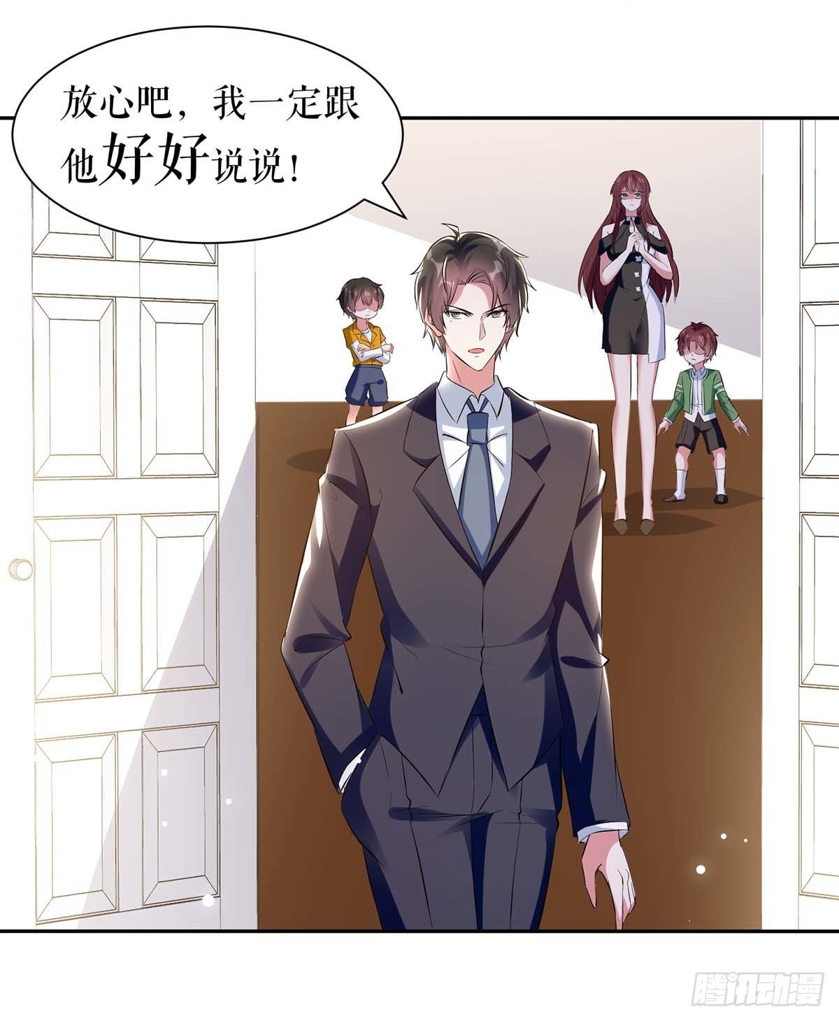天才酷宝总裁宠妻太强悍在线阅读漫画,第154话 回老宅1图