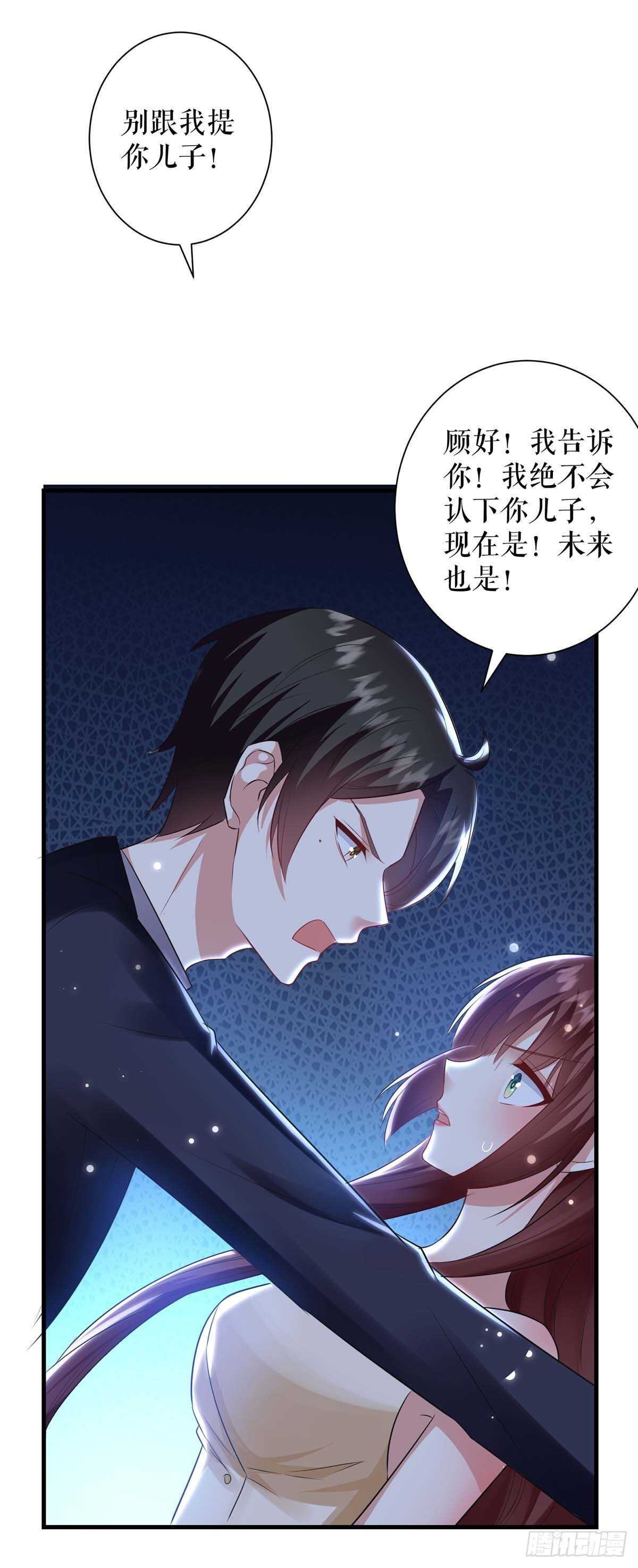 天才酷宝总裁宠妻太强悍漫画免费漫画,第84话 分手2图