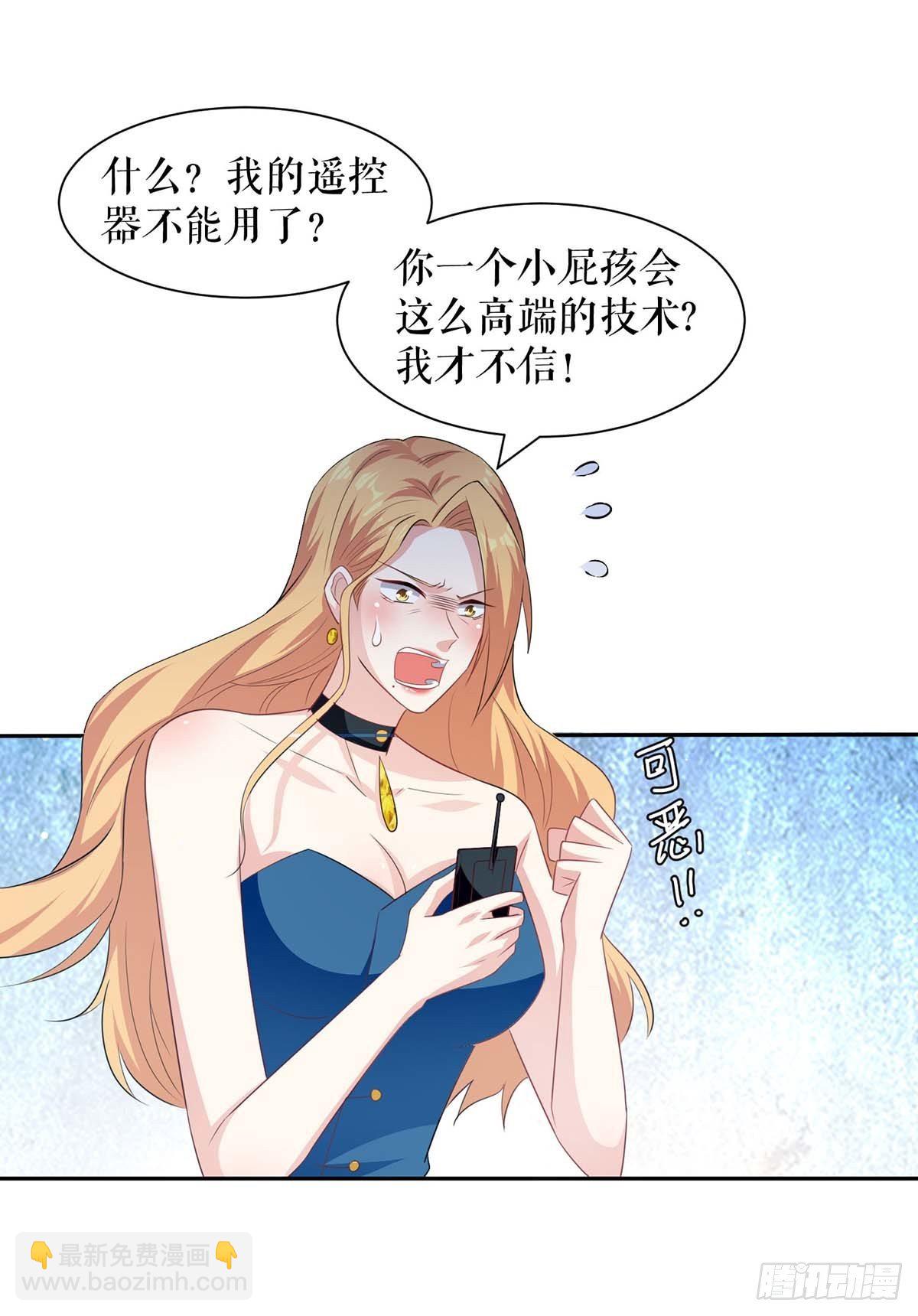 天才酷宝总裁宠妻太强悍在线阅读漫画,第137话 劫持人质1图