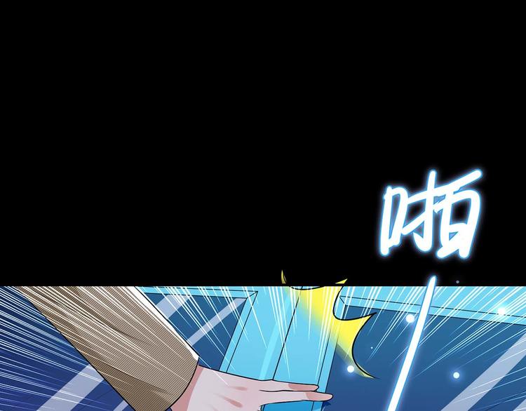 天才酷宝总裁宠妻太强悍在线阅读漫画,第44话 找爹地1图