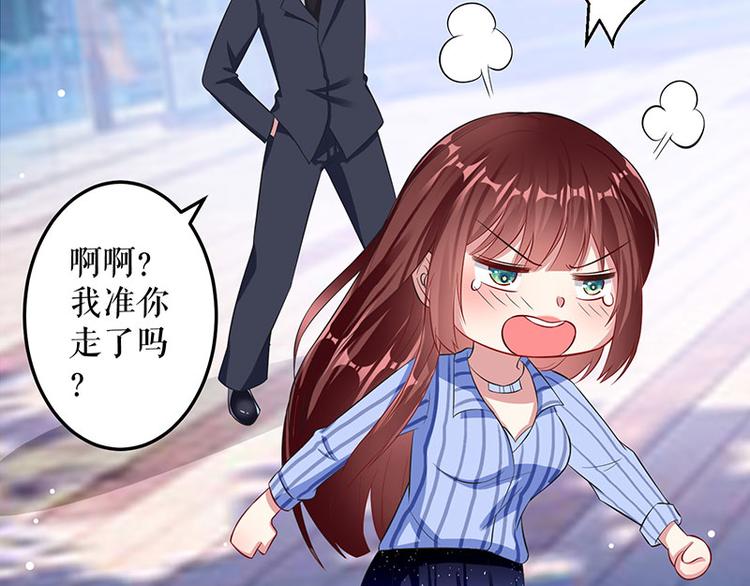 天才酷宝总裁宠妻太强悍在线阅读漫画,第31话 变脸女人2图