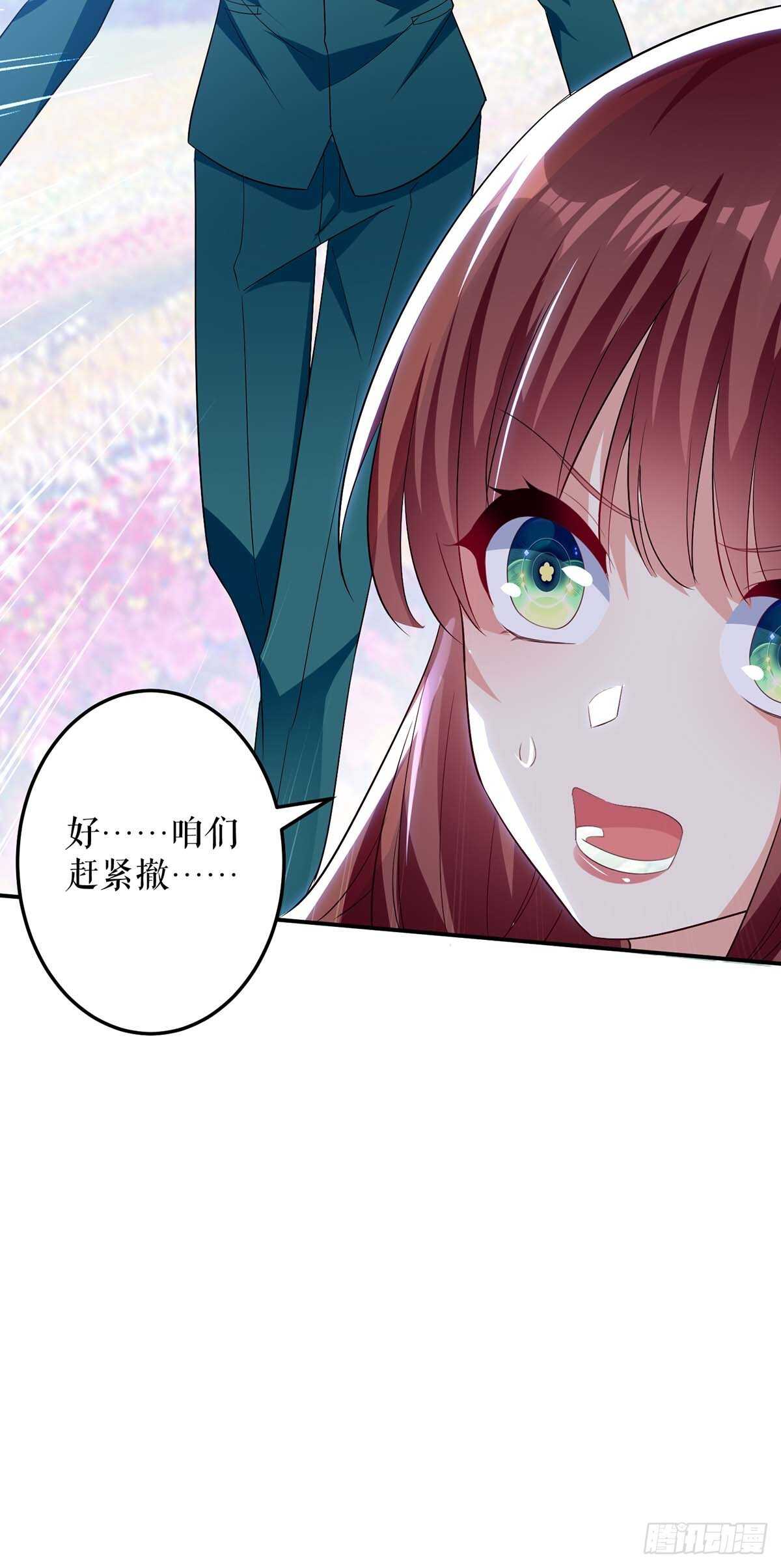天才酷宝总裁宠妻太强悍在线阅读漫画,第65话 摔倒2图