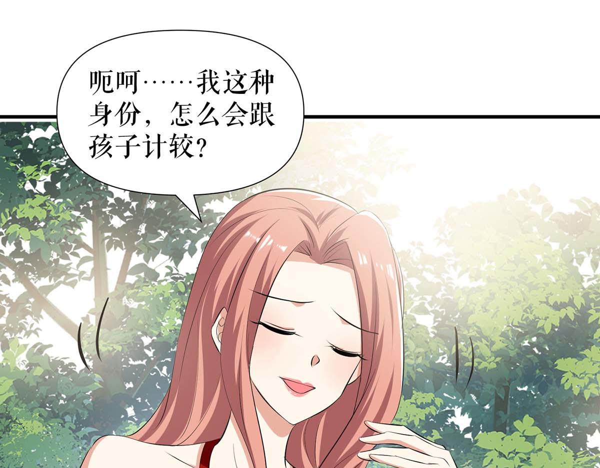 天才酷宝总裁宠妻太强悍在线阅读漫画,第208话 他们还是孩子啊2图