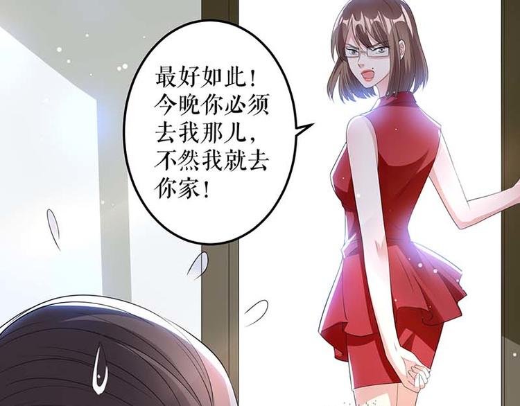 天才酷宝总裁宠妻太强悍在线阅读漫画,第25话 陈立飞的秘密1图
