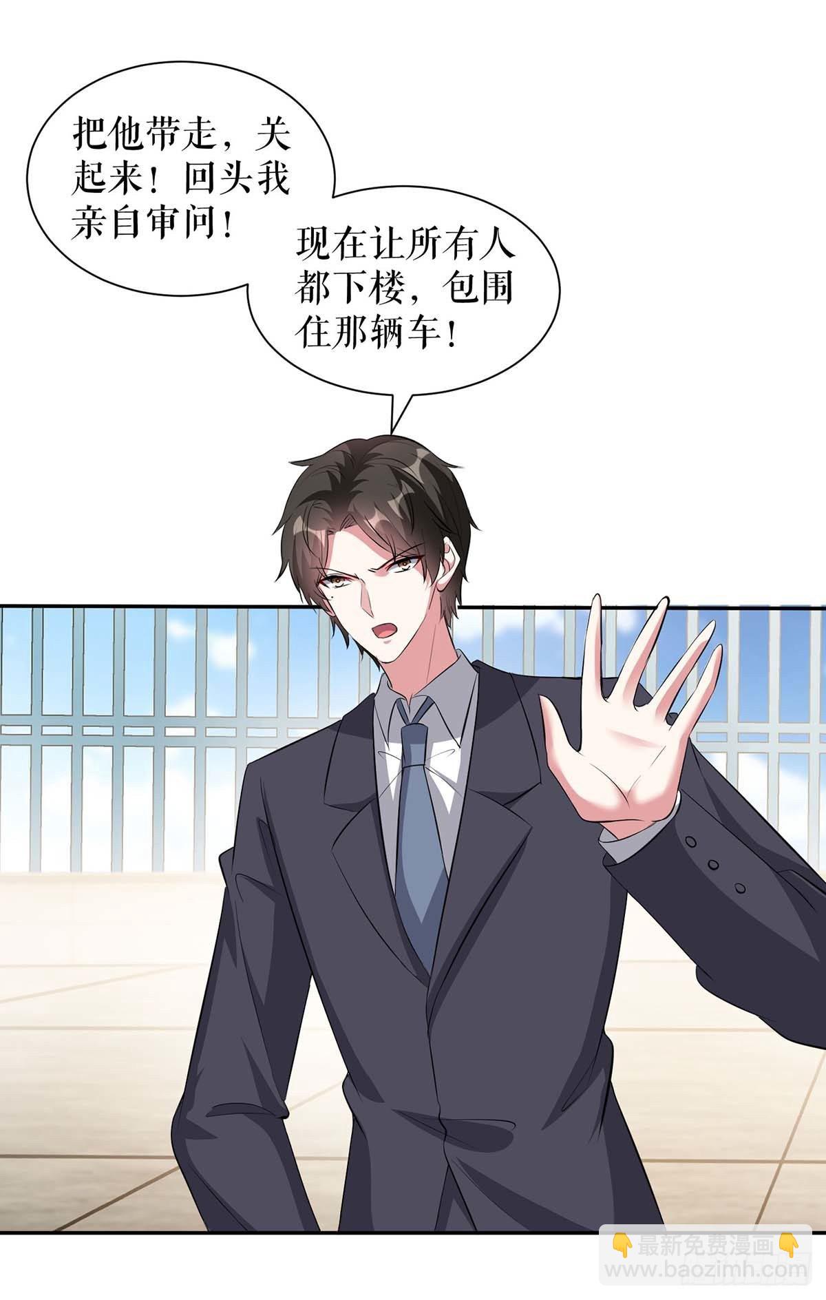 天才酷宝总裁宠妻太强悍在线阅读漫画,第135话 猜测2图
