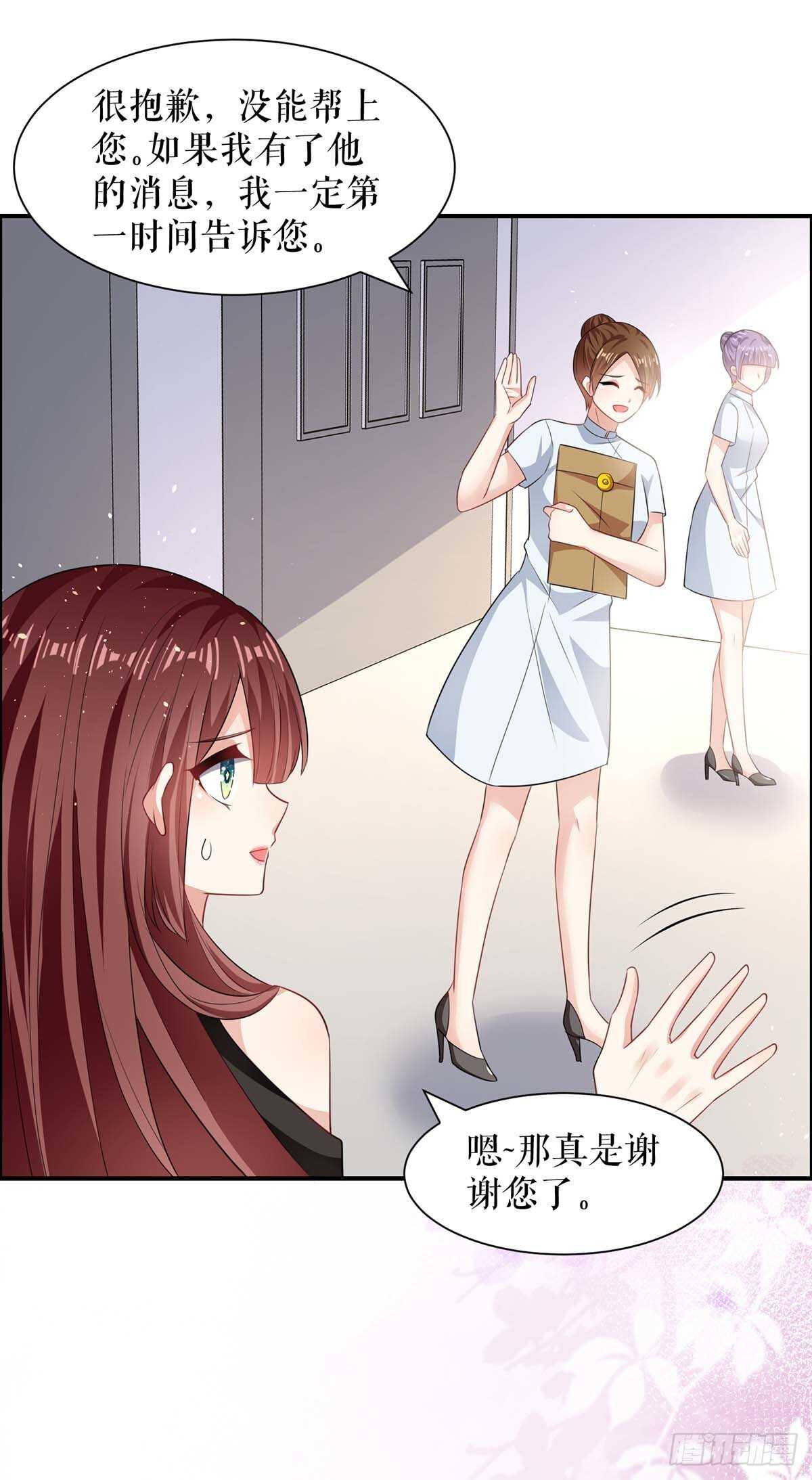 天才酷宝总裁宠妻太强悍在线阅读漫画,第129话 医院相遇2图