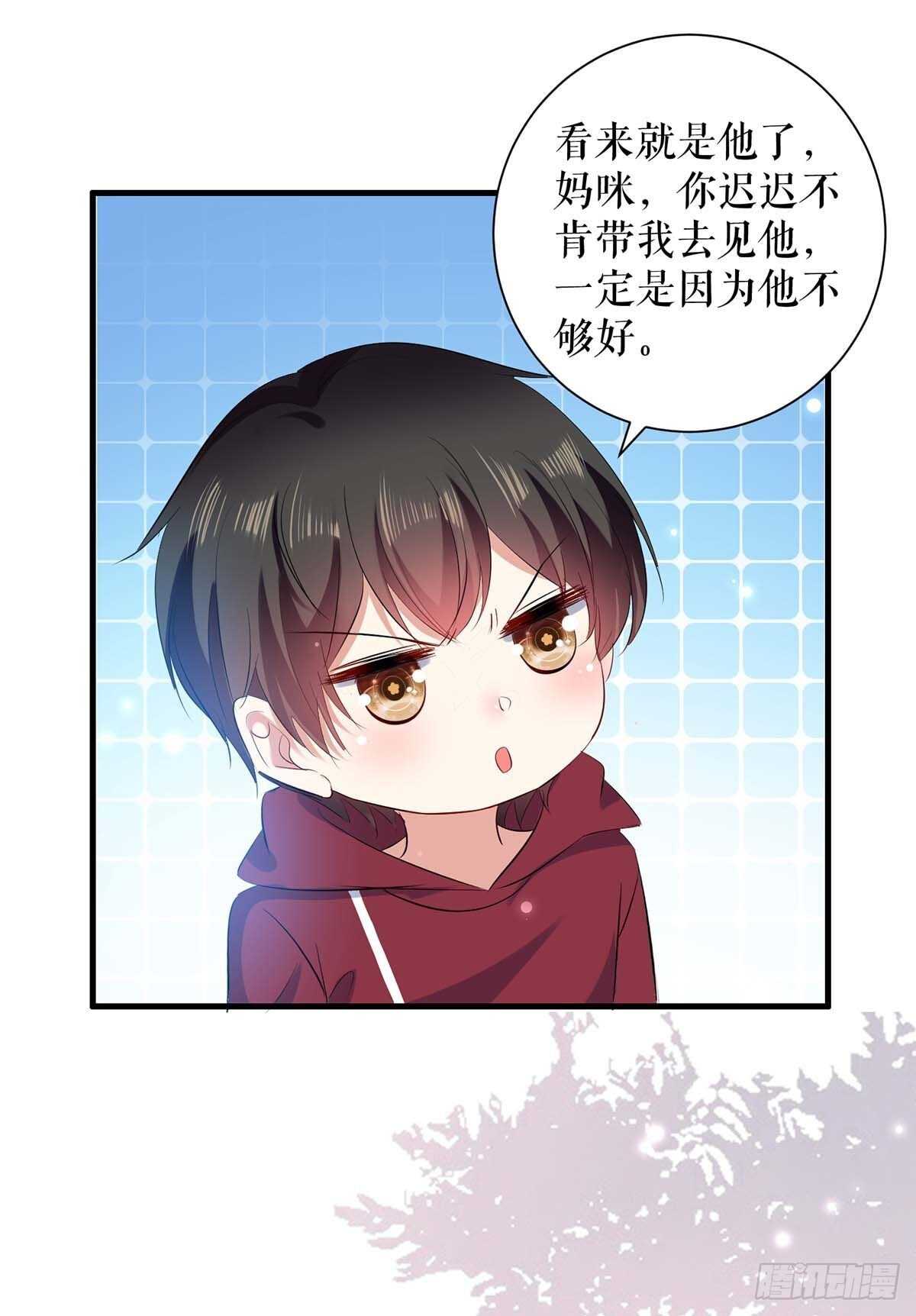 天才酷宝总裁宠妻太强悍在线阅读漫画,第99话 妈咪哭了1图