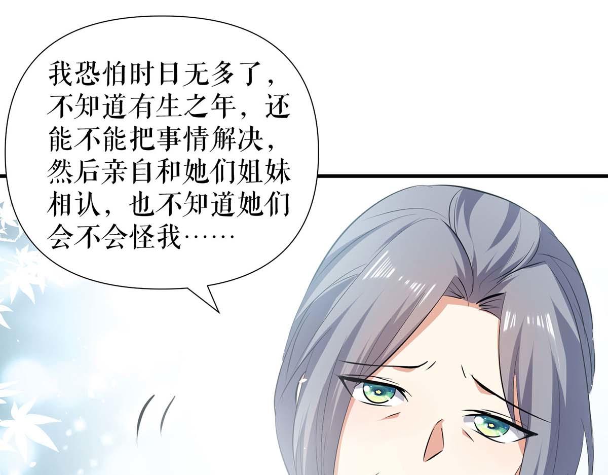 天才酷宝总裁宠妻太强悍在线阅读漫画,第205话 出生证明2图