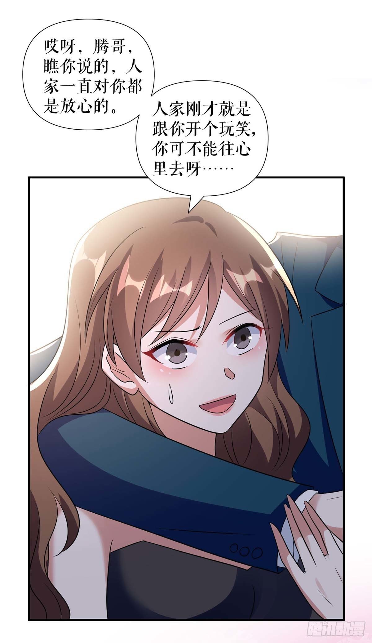 天才酷宝：总裁宠妻太强悍漫画,第155话 斗到底1图