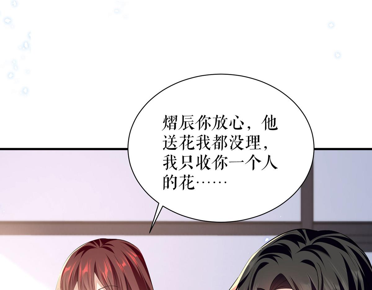 天才酷宝总裁宠妻太强悍在线阅读漫画,第235话 奖励一个2图