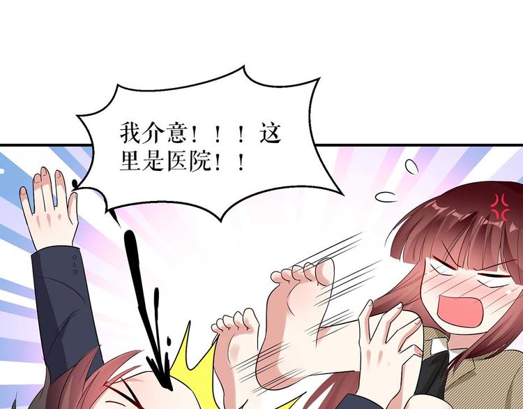 天才酷宝总裁宠妻太强悍漫画下拉式漫画,第49话 调戏小护士1图