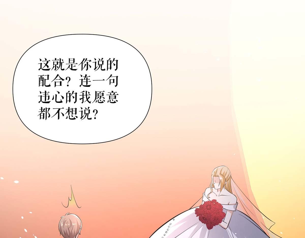 天才酷宝总裁宠妻太强悍在线阅读漫画,第195话 兑现我的誓词2图