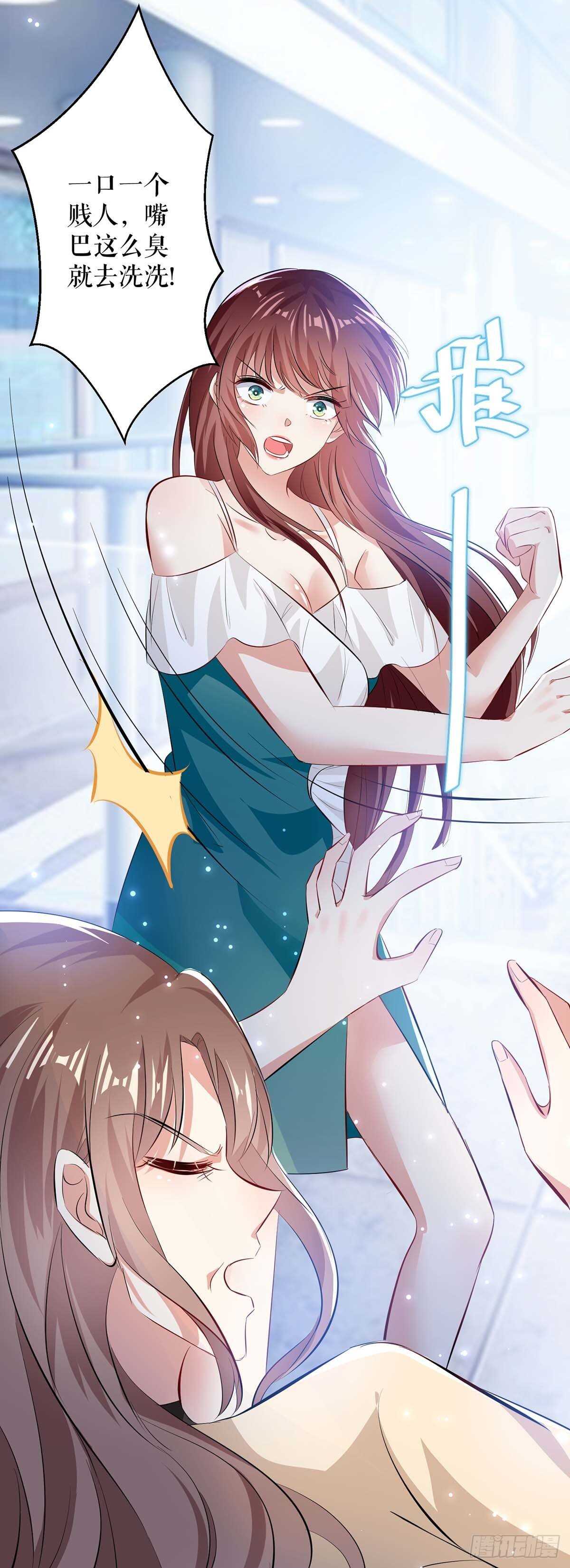 天才酷宝总裁宠妻太强悍在线阅读漫画,第78话 给我砸2图