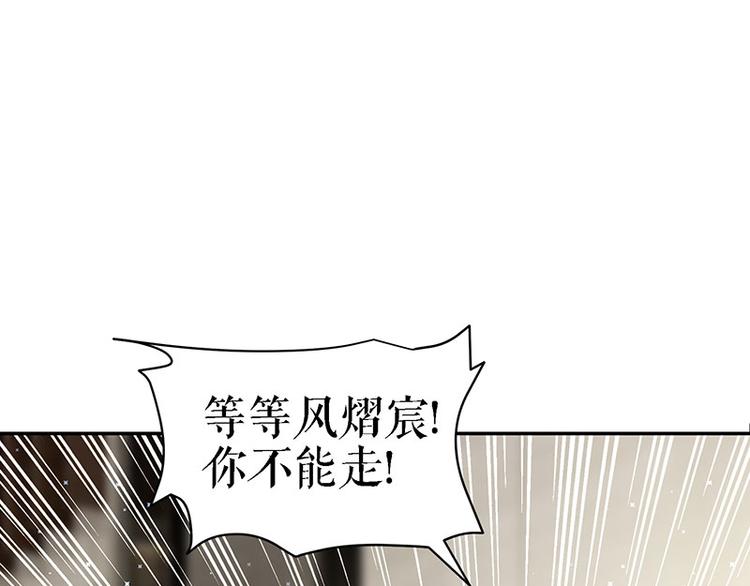 天才酷宝总裁宠妻太强悍在线阅读漫画,第19话 傲娇的总裁2图