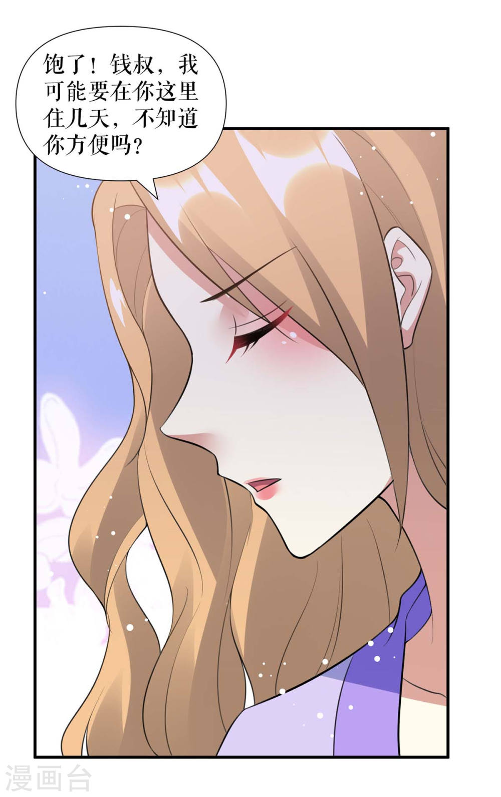 天才酷宝总裁宠妻太强悍在线阅读漫画,第183话 出卖自己1图