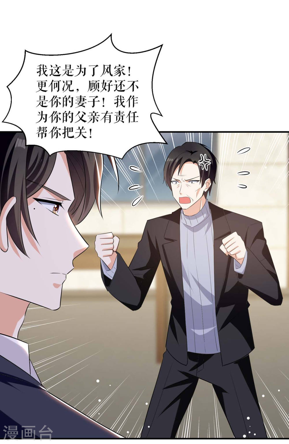 天才酷宝总裁宠妻太强悍在线阅读漫画,第166话 我们走1图