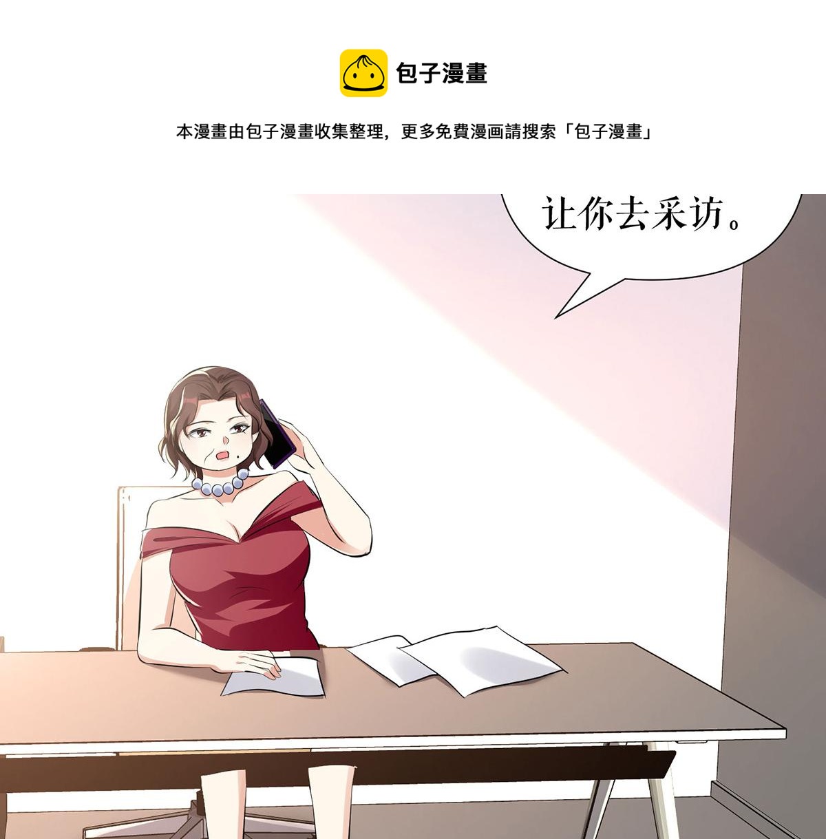 天才酷宝总裁宠妻太强悍在线阅读漫画,第212话 两面人1图