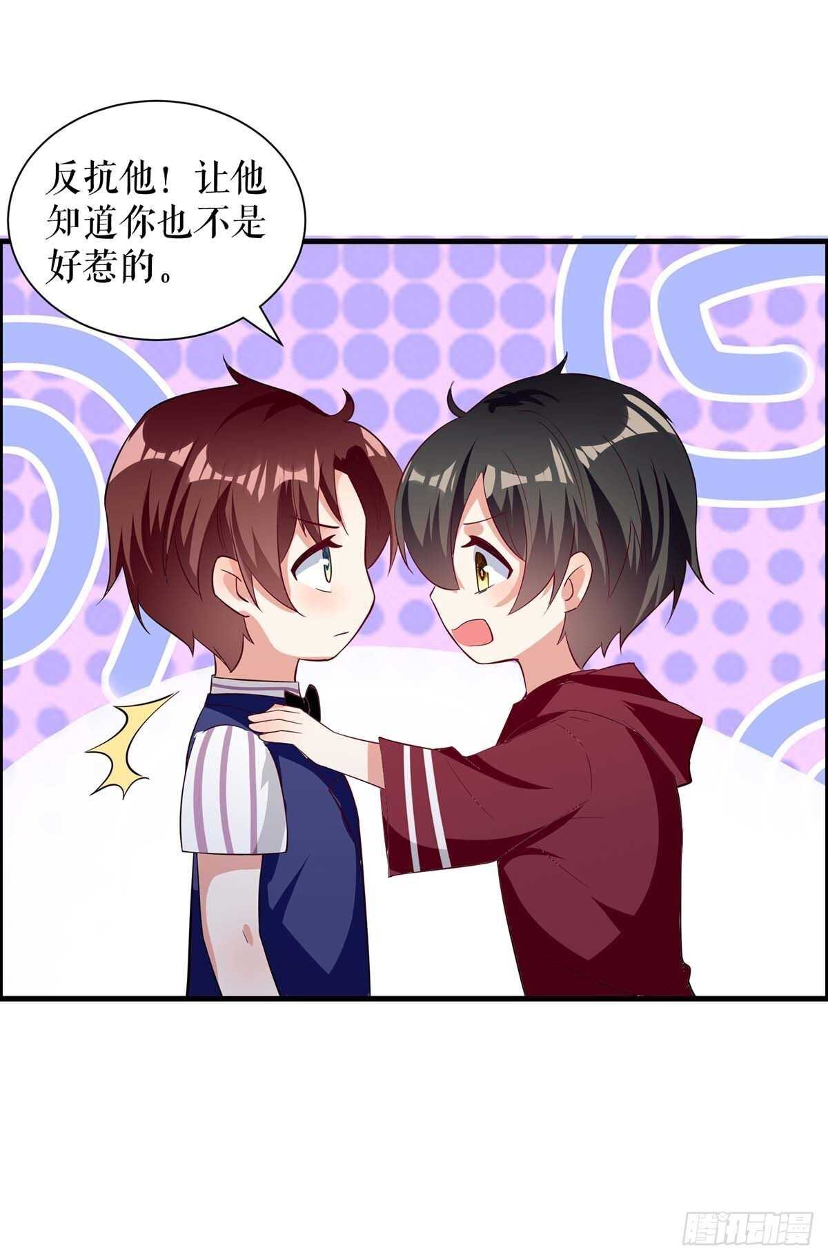 天才酷宝总裁宠妻太强悍在线阅读漫画,第103话 一起反抗2图