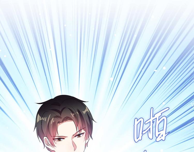 天才酷宝总裁宠妻太强悍在线阅读漫画,第48话 蓝颜祸水2图