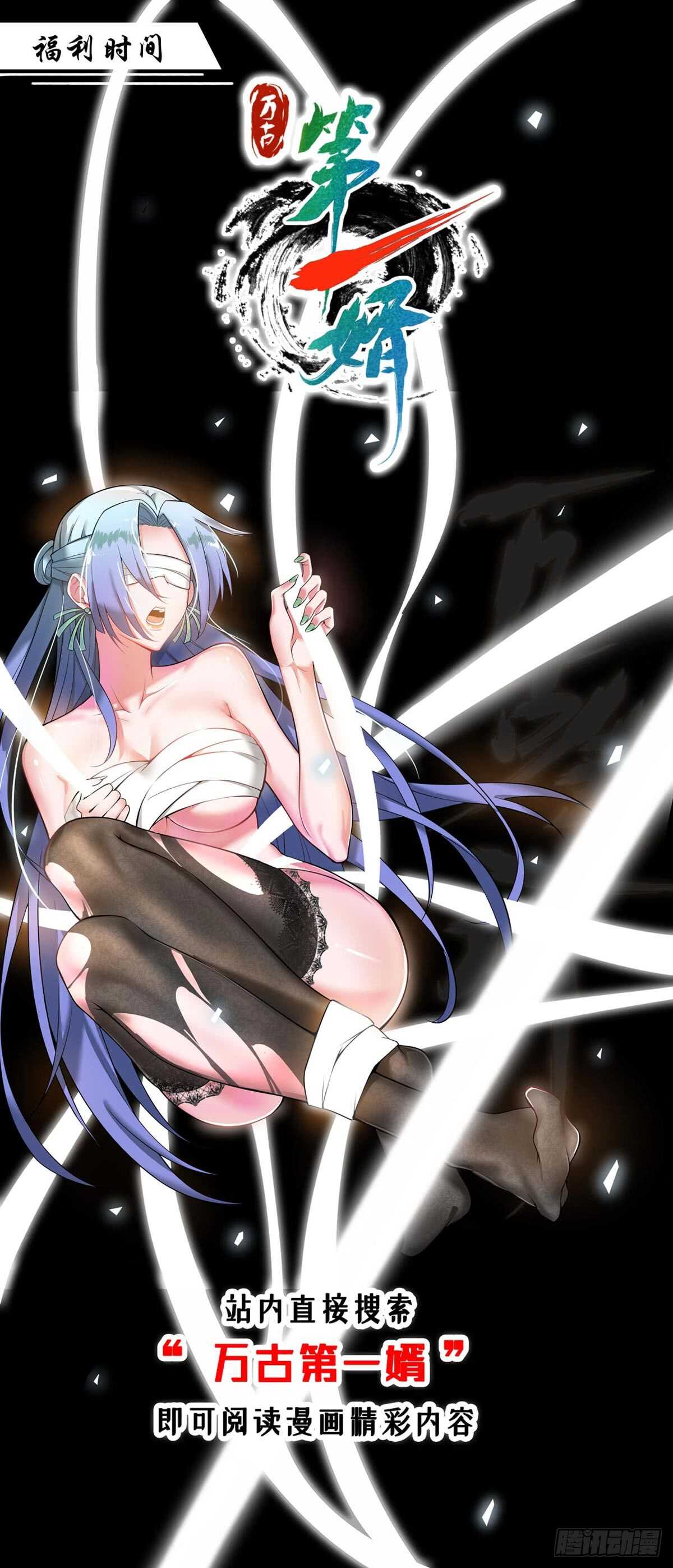 天才酷宝总裁宠妻太强悍在线阅读漫画,第37话 鉴定结果2图