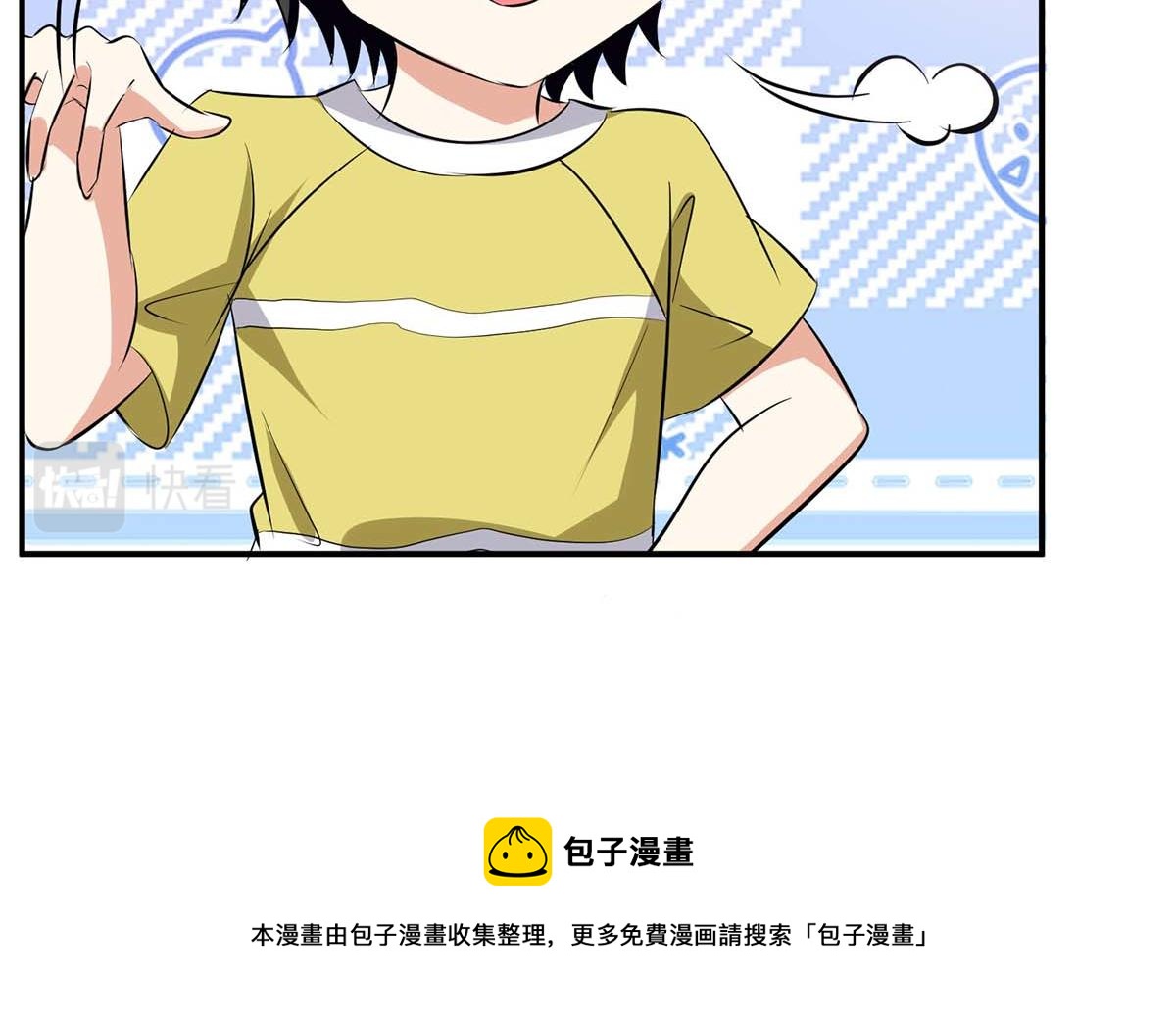 天才酷宝总裁宠妻太强悍在线阅读漫画,第208话 他们还是孩子啊1图