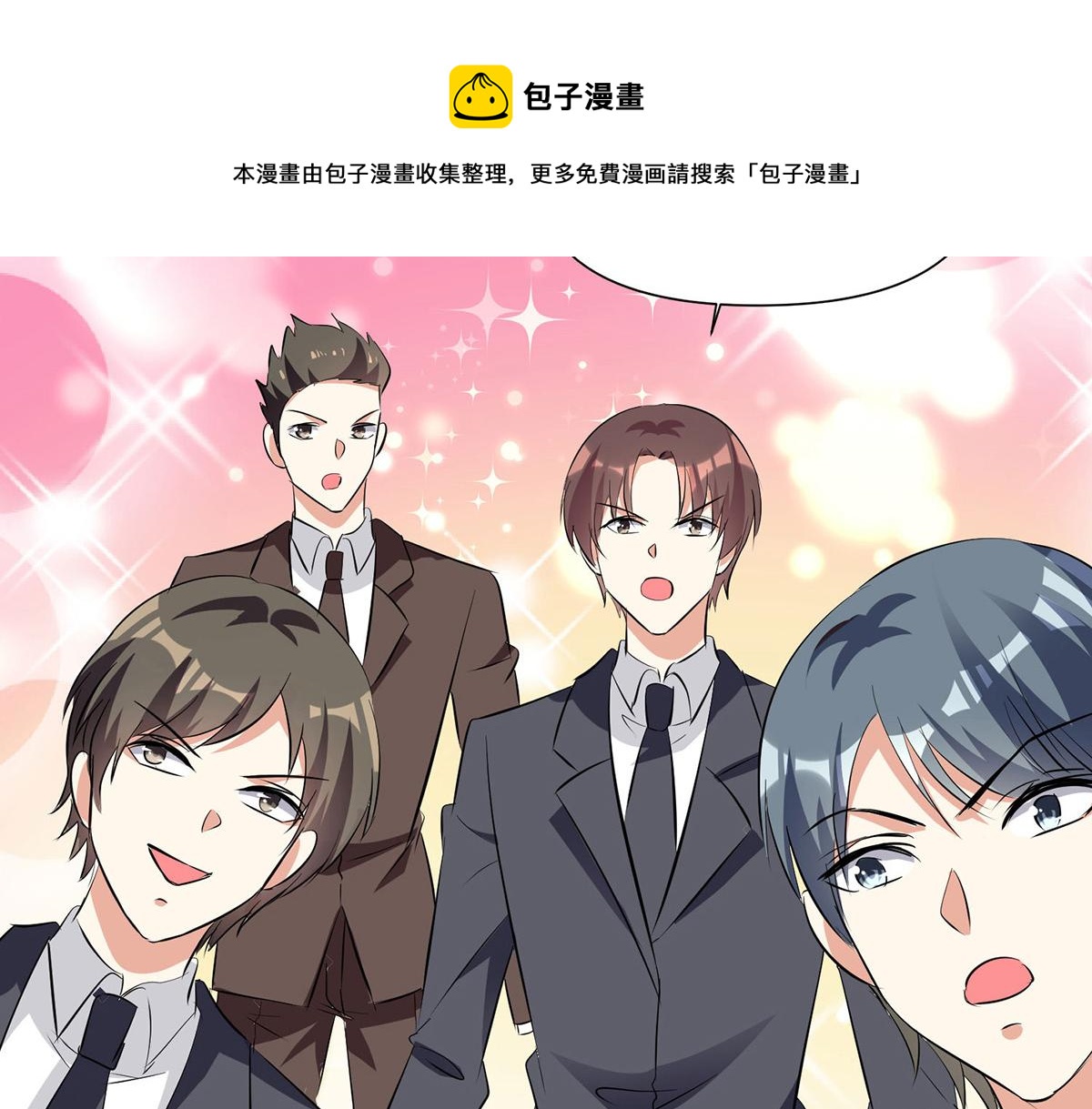 天才酷宝总裁宠妻太强悍在线阅读漫画,第214话 眼前一亮1图