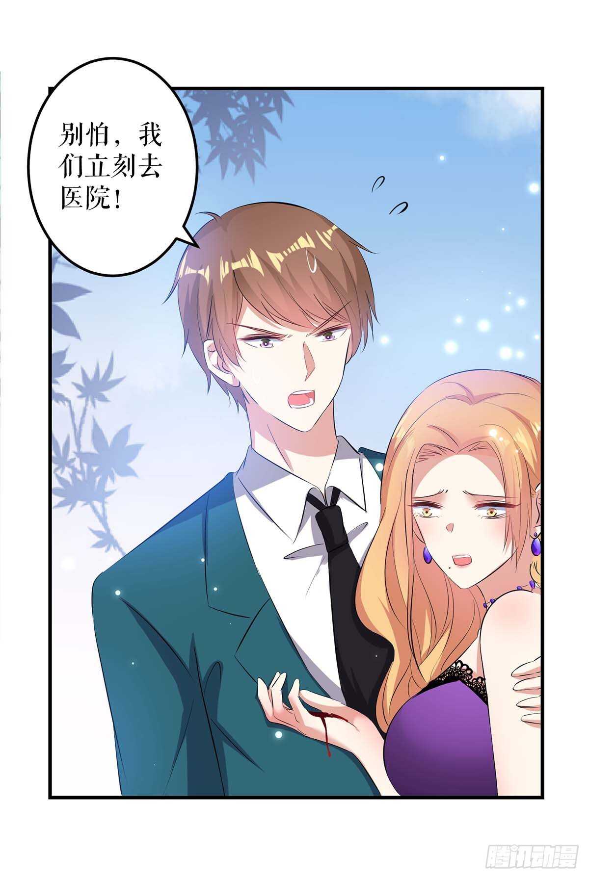 天才酷宝总裁宠妻太强悍在线阅读漫画,第65话 摔倒2图
