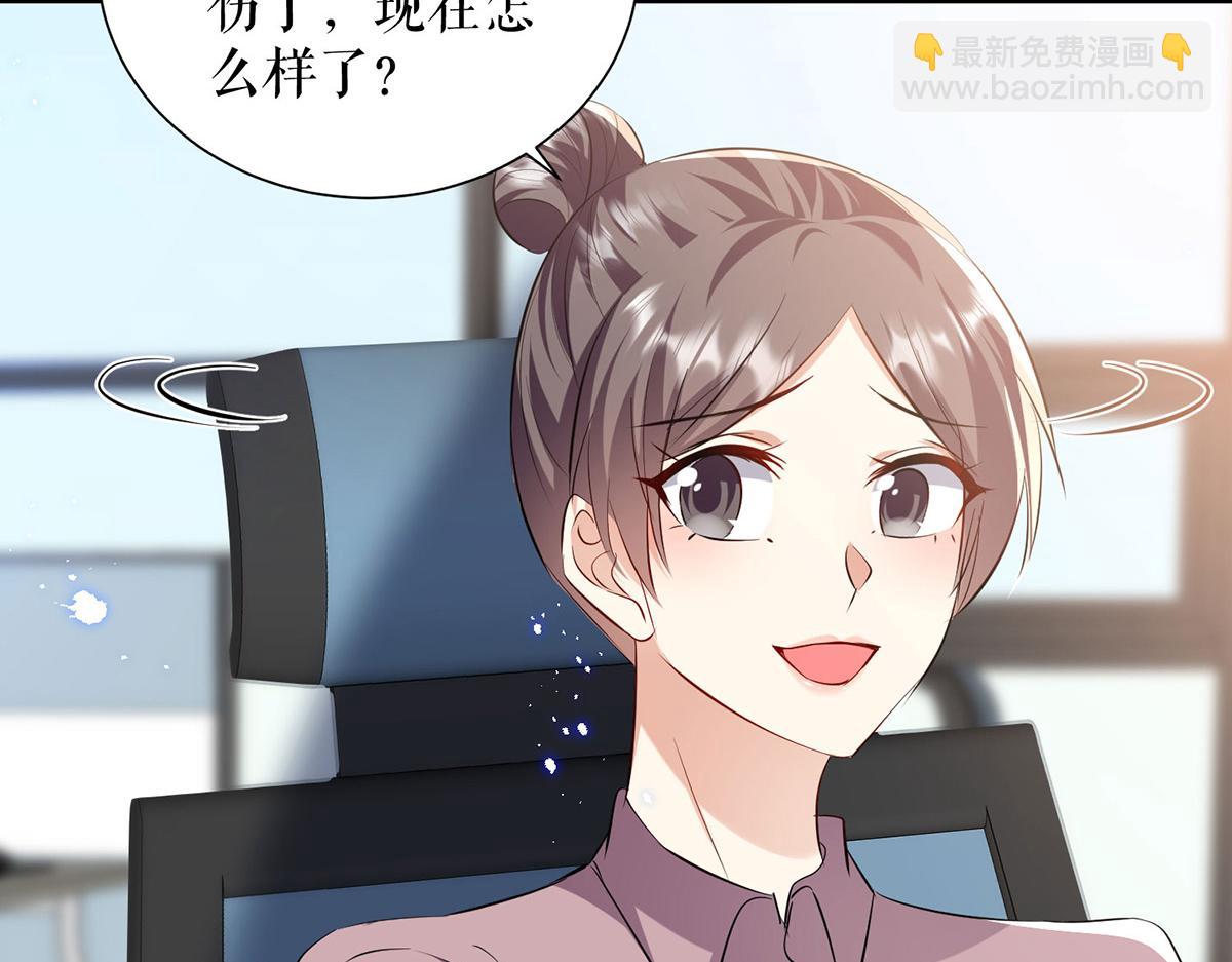 天才酷宝总裁宠妻太强悍在线阅读漫画,第233话 向少的追求1图