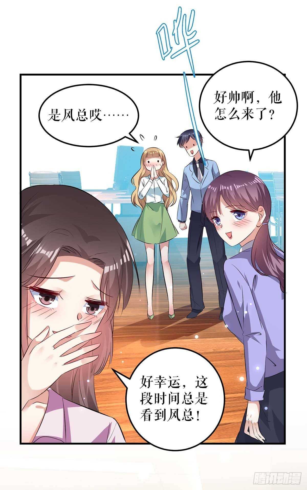 天才酷宝总裁宠妻太强悍在线阅读漫画,第63话 我没事1图
