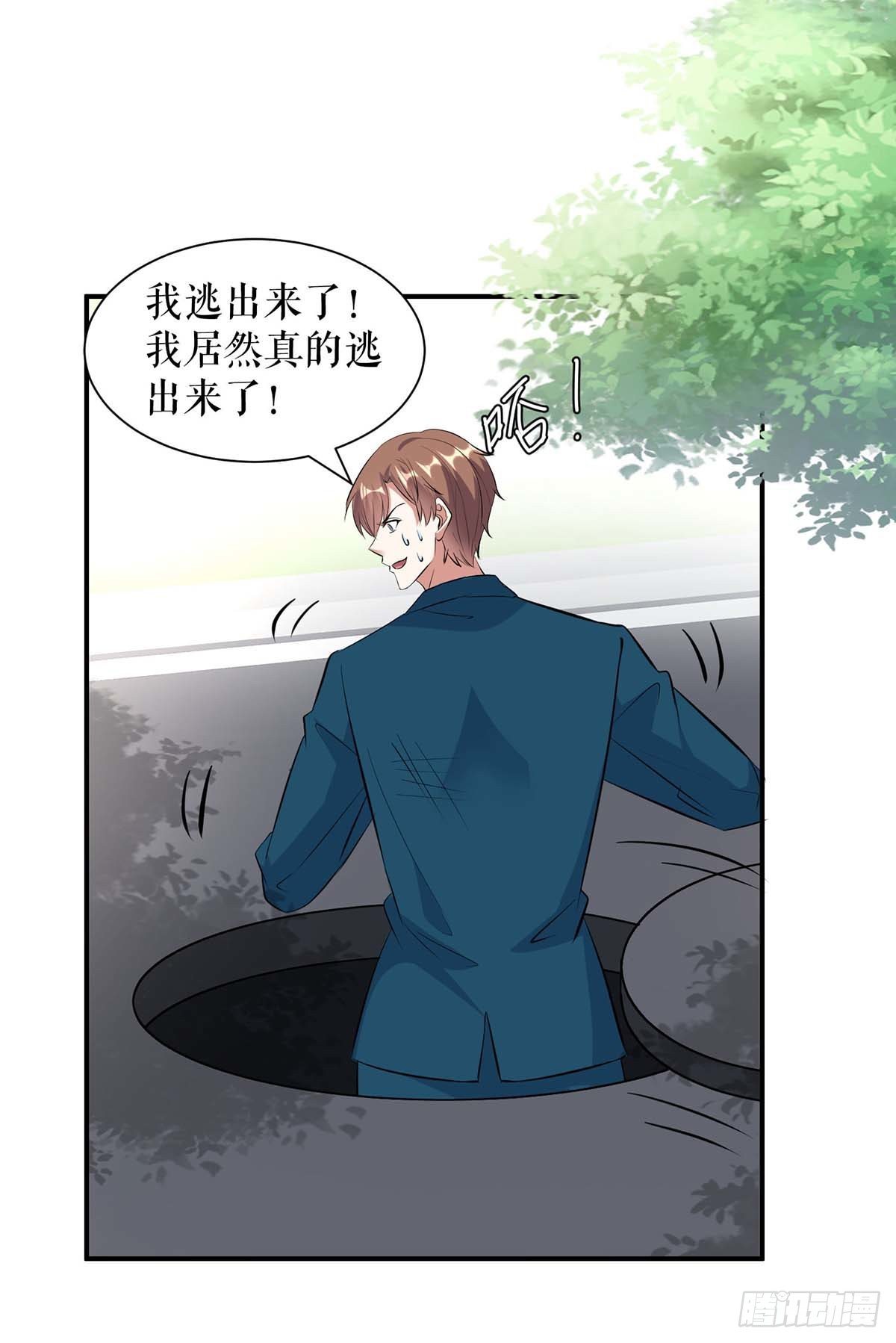 天才酷宝总裁宠妻太强悍在线阅读漫画,第139话 孩子没死2图
