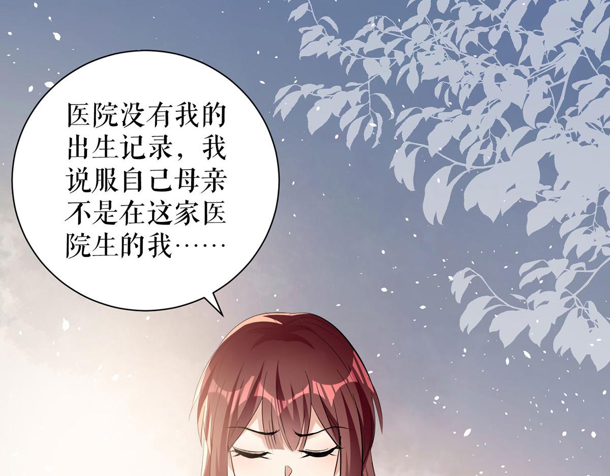 天才酷宝总裁宠妻太强悍在线阅读漫画,第227话 果然是她救了我2图