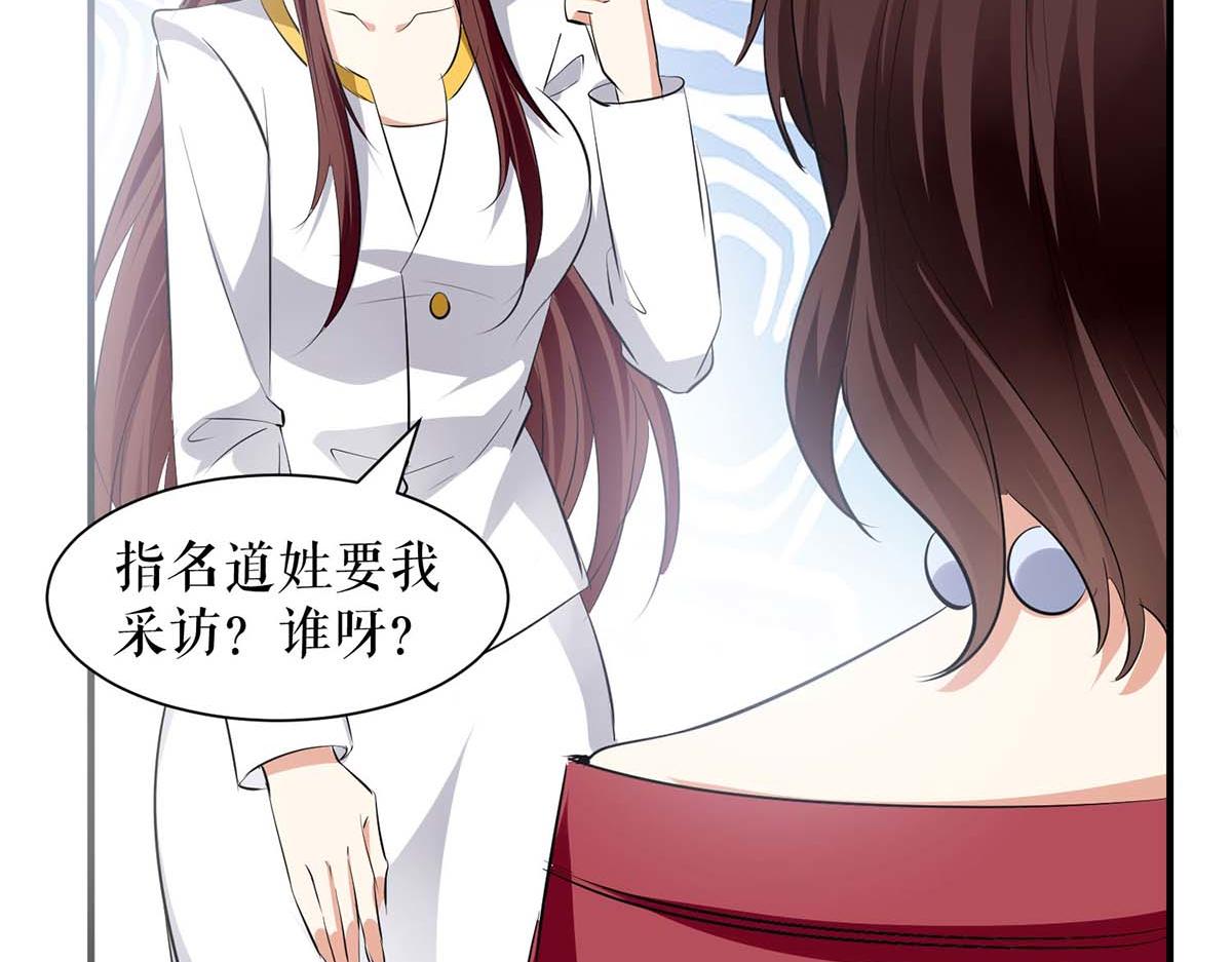 天才酷宝总裁宠妻太强悍第一季漫画,第202话 阴阳怪气1图