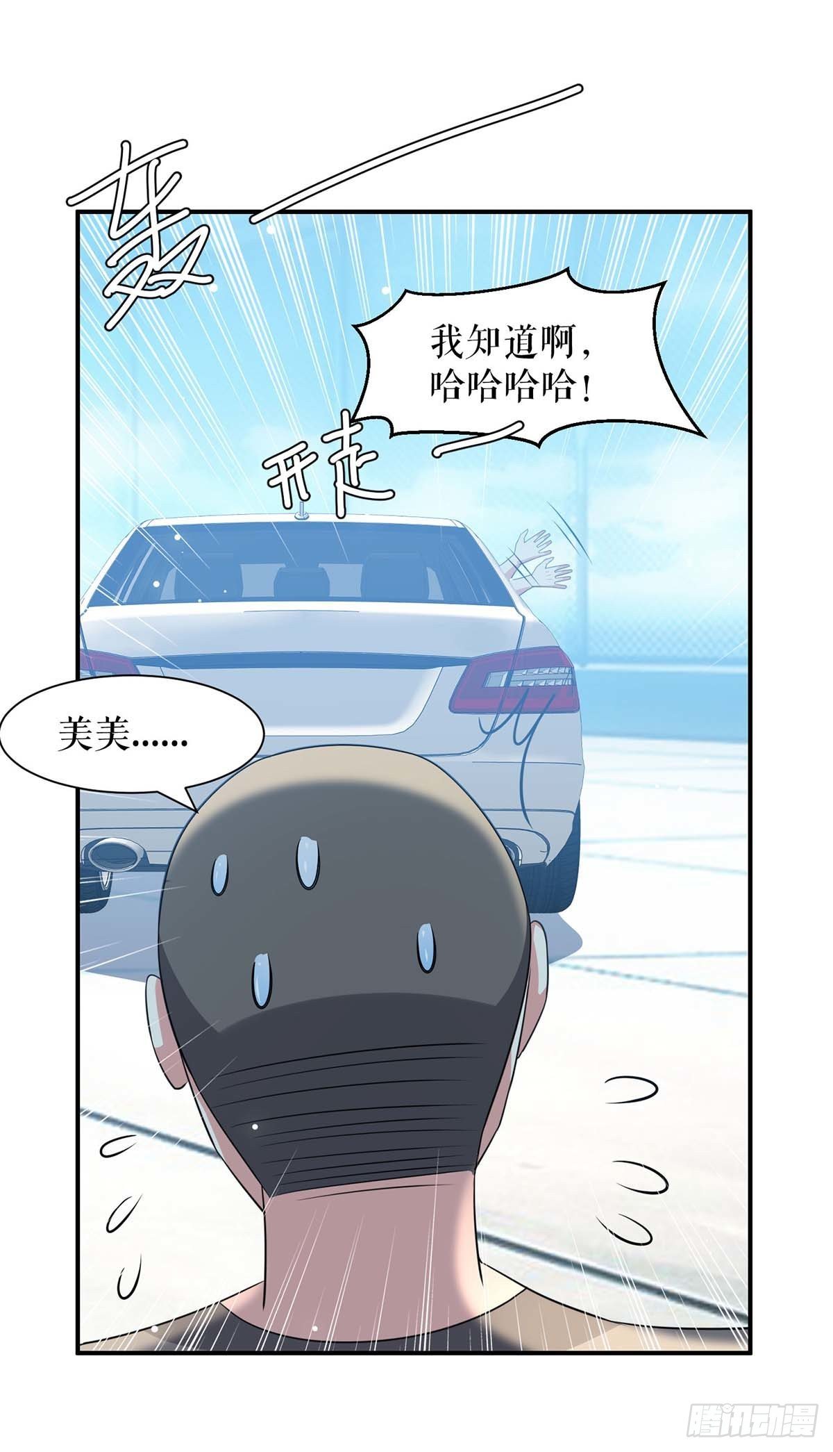 天才酷宝总裁宠妻太强悍在线阅读漫画,第148话 跑路2图