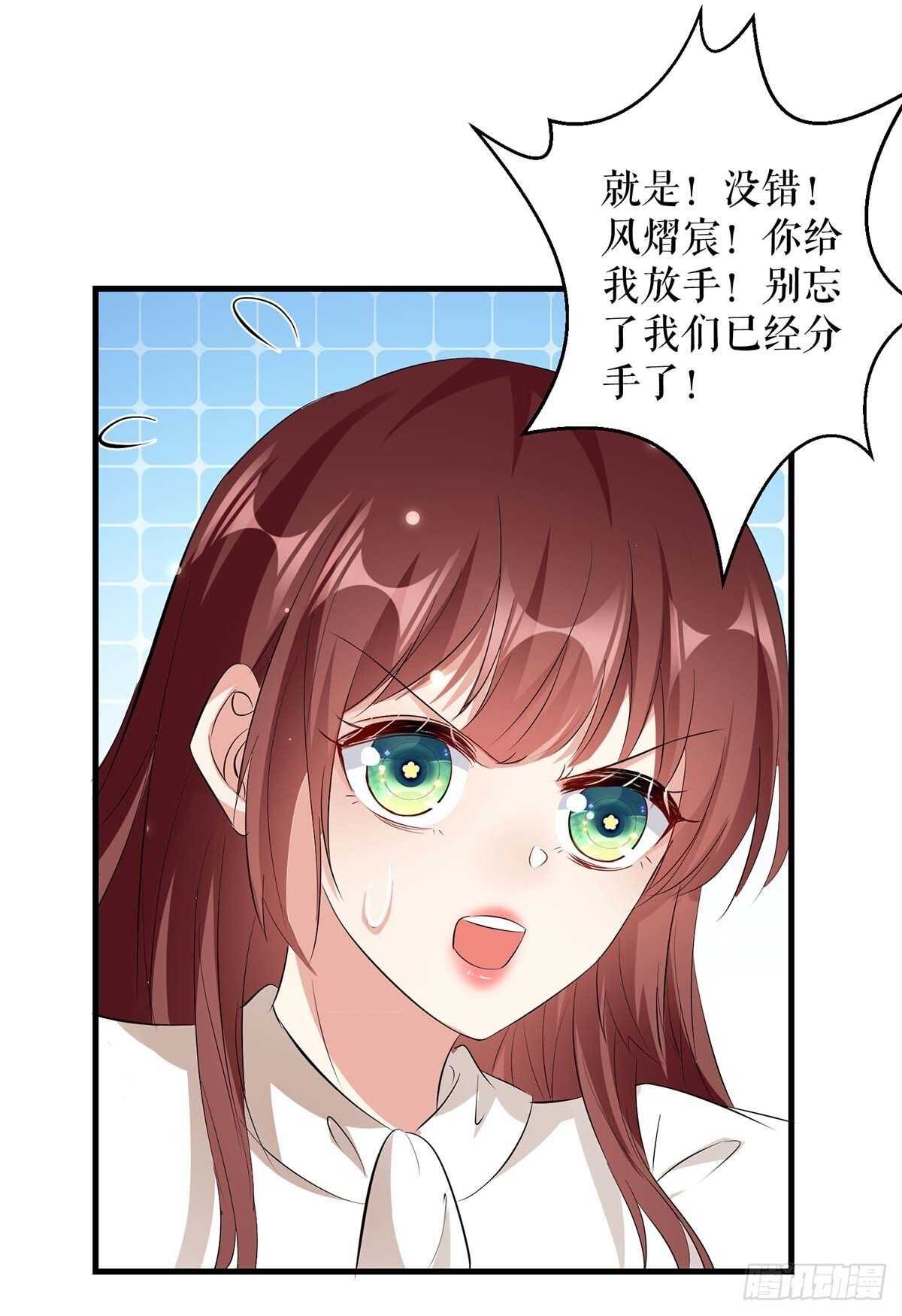 天才酷宝总裁宠妻太强悍在线阅读漫画,第92话 绑架了2图