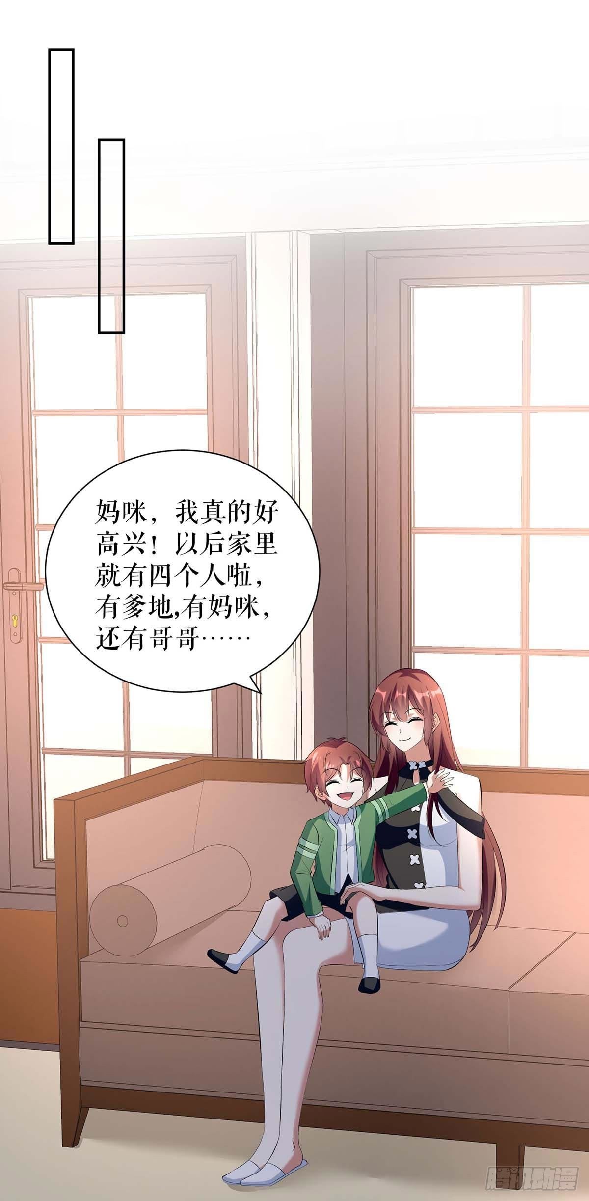 天才酷宝总裁宠妻太强悍动漫版漫画,第146话 抓错了1图