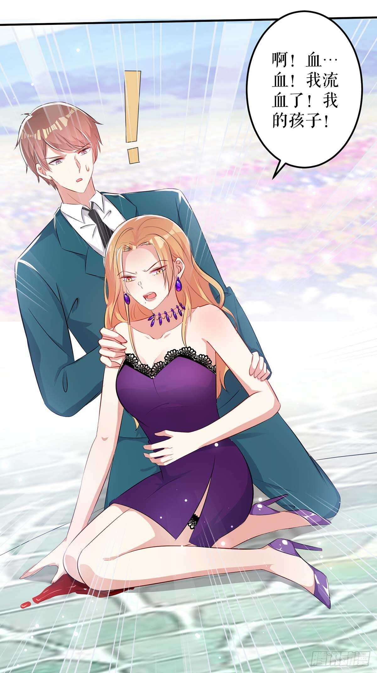 天才酷宝总裁宠妻太强悍在线阅读漫画,第65话 摔倒1图