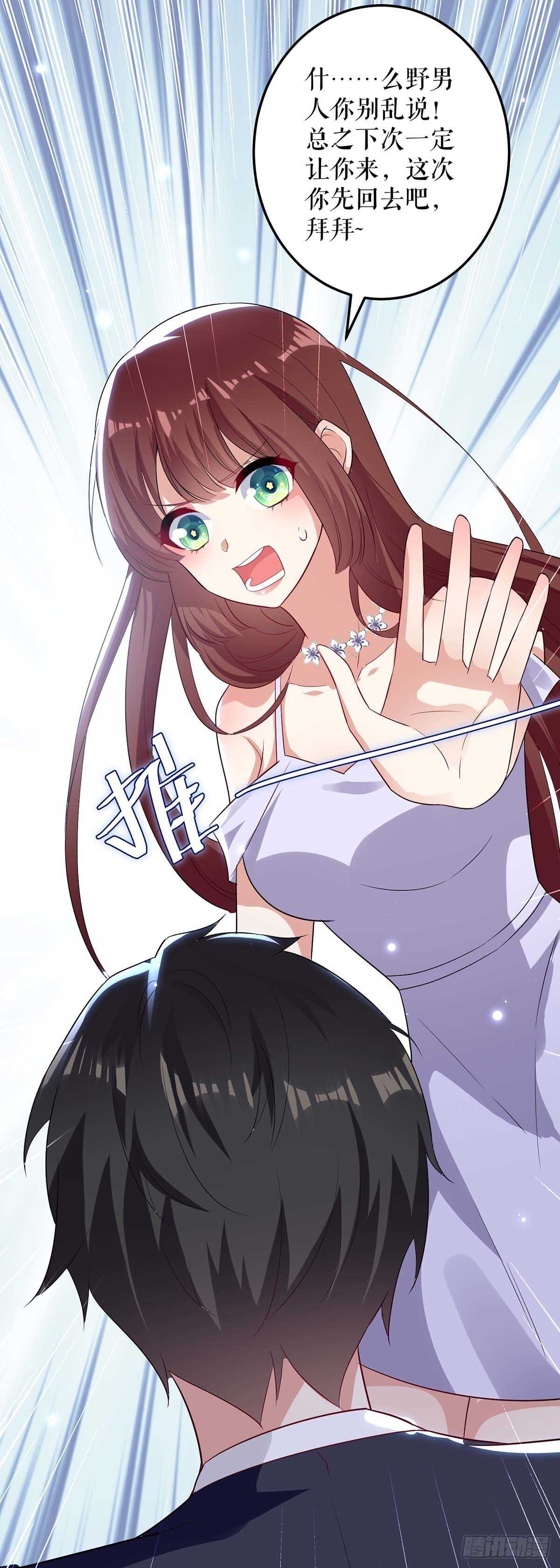 天才酷宝总裁宠妻太强悍在线阅读漫画,第76话 温暖的阿姨1图