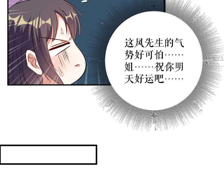天才酷宝总裁宠妻太强悍在线阅读漫画,第45话 生病1图