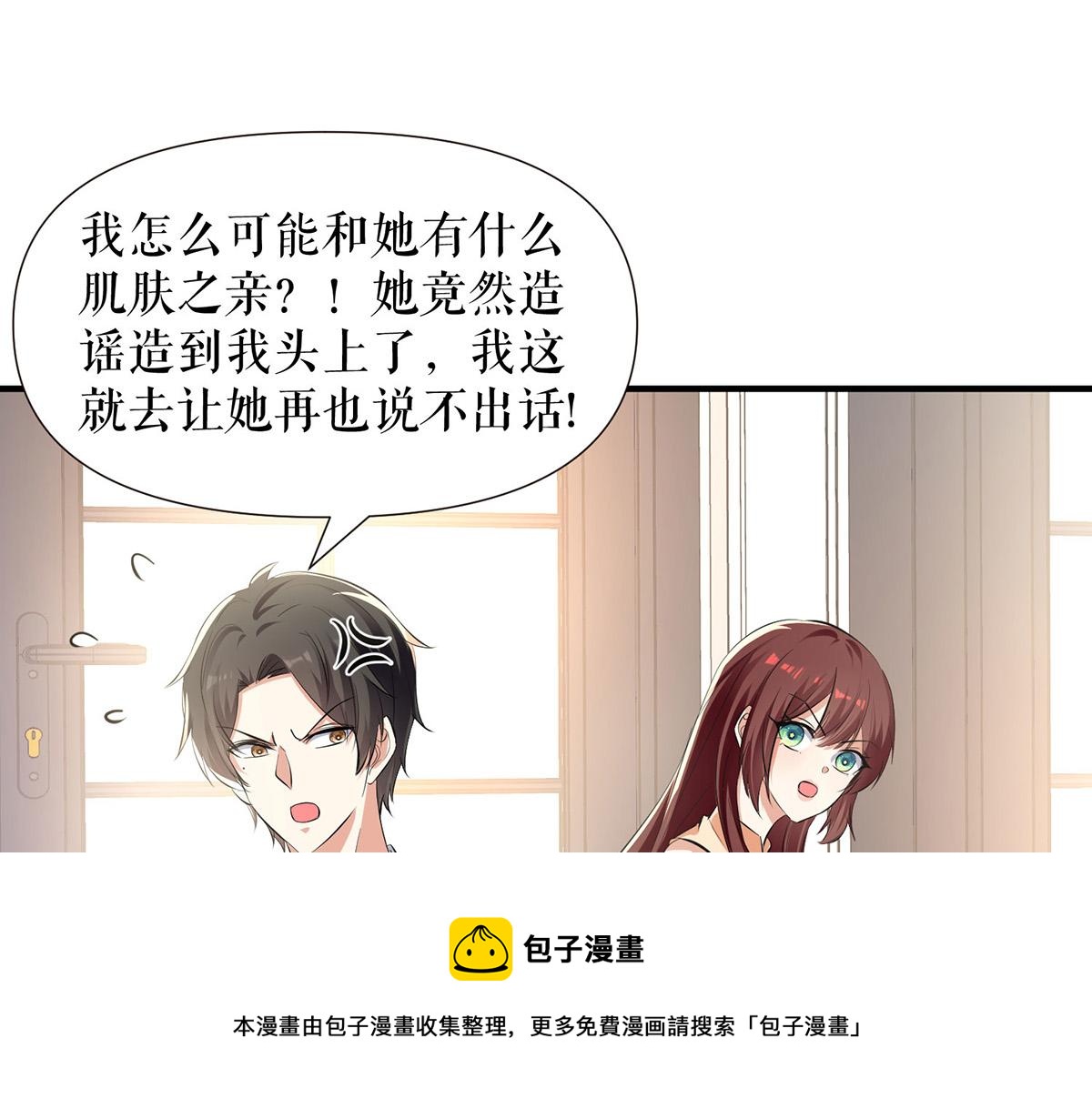 天才酷宝总裁宠妻太强悍在线阅读漫画,第209话 我一直相信你1图