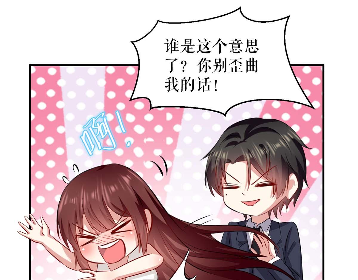 天才酷宝总裁宠妻太强悍在线阅读漫画,第115话 当面对质1图