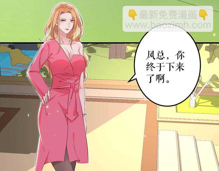 天才酷宝总裁宠妻太强悍在线阅读漫画,第53话 外婆的遗书1图