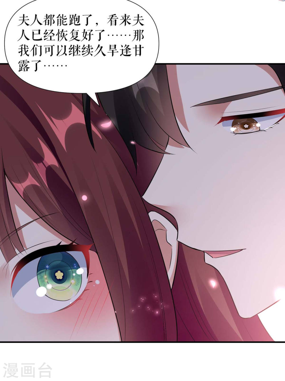 天才酷宝总裁宠妻太强悍第一季漫画,第180话 找上门来2图