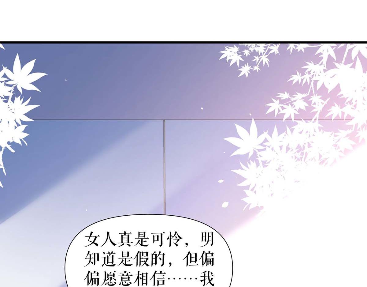 天才酷宝总裁宠妻太强悍在线阅读漫画,第188话 顾美的请求1图