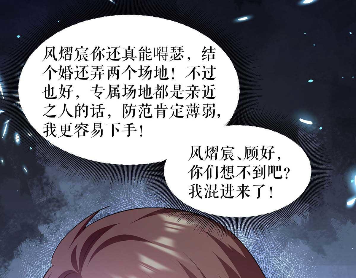 天才酷宝总裁宠妻太强悍在线阅读漫画,第191话 “主角”入场2图